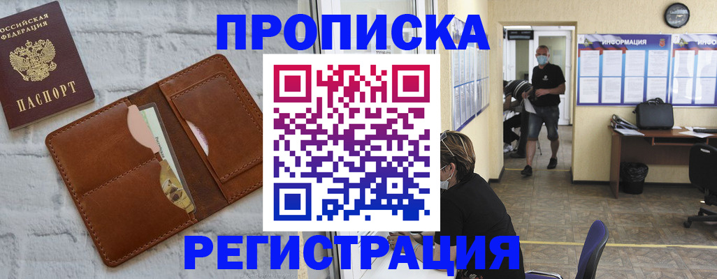 пропишу в квартире в Заречном