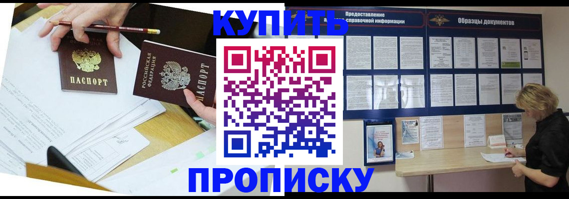 временная регистрация законно в Заречном