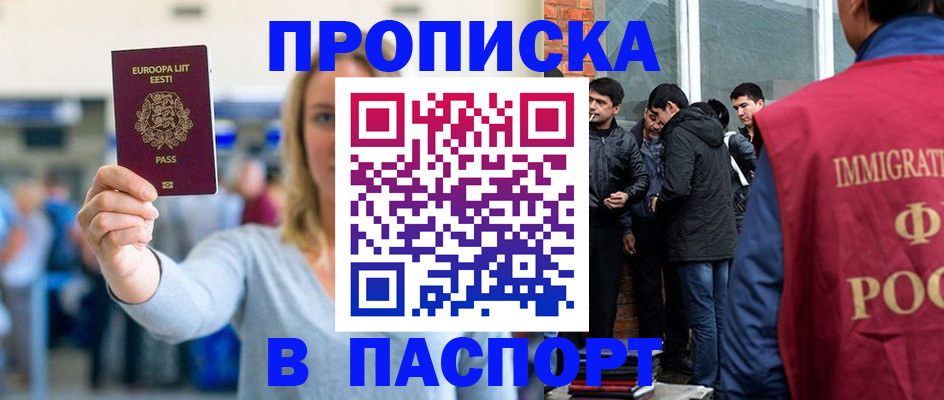 регистрация для школы в Заречном