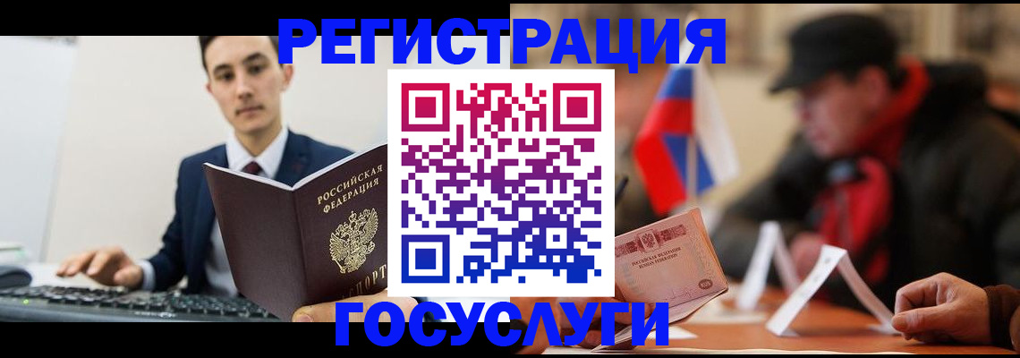 временная регистрация для школы в Заречном