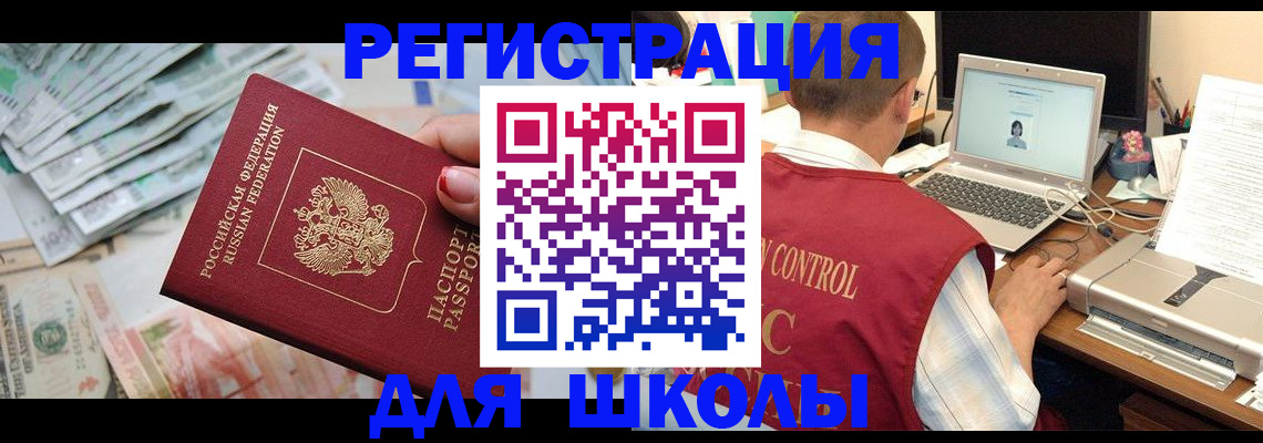 временная регистрация законно в Заречном