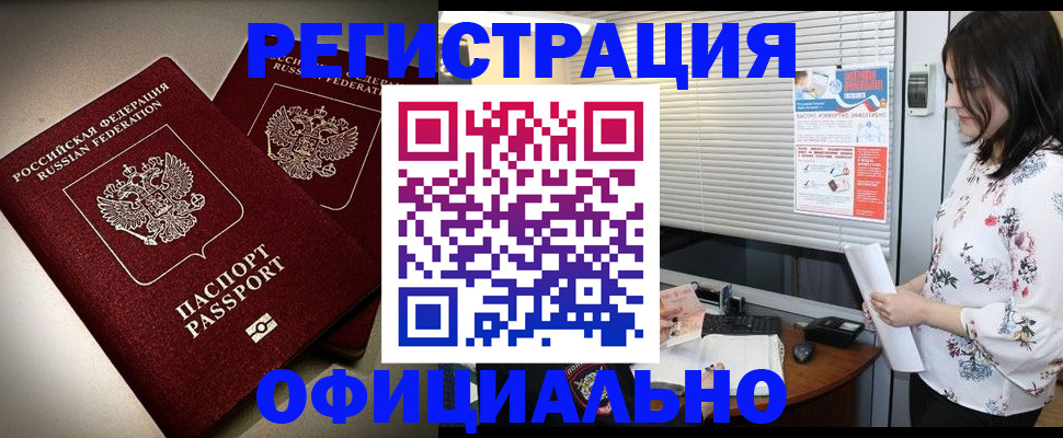 прописка для военкомата в Заречном